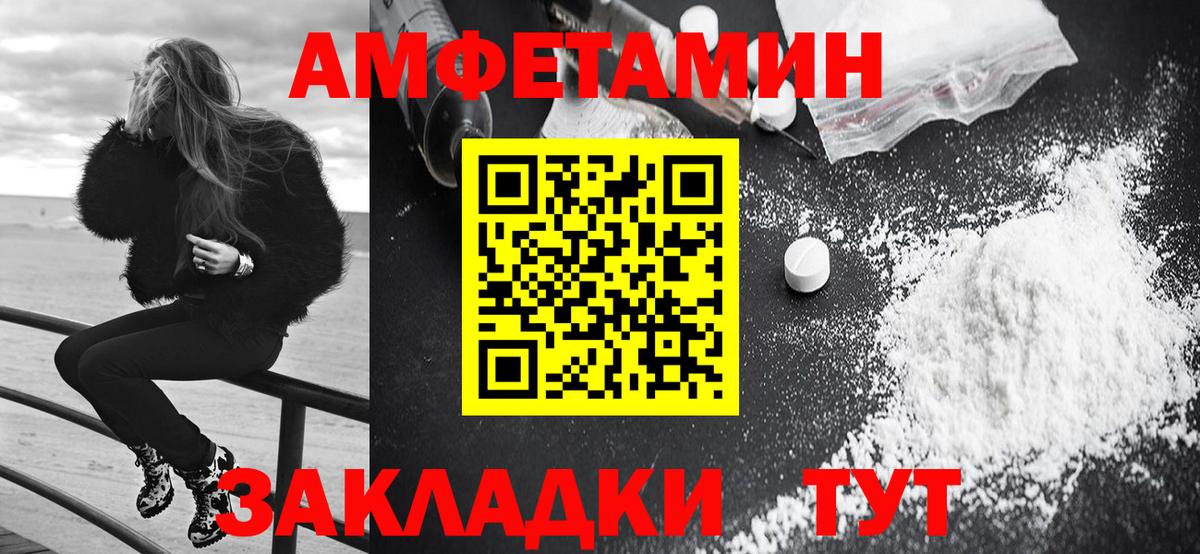 Амфетамин VHQ  Вход с VPN  Амфетамин  Урус-Мартан 