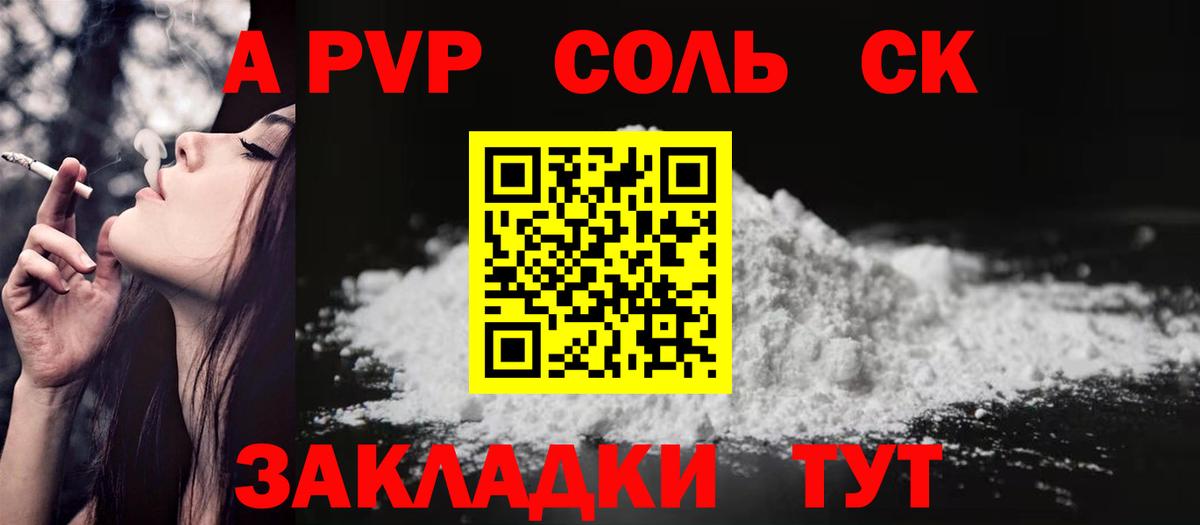A-PVP Соль Урус-Мартан