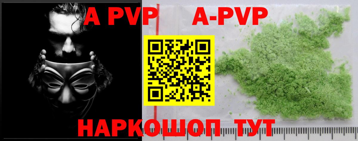 Урус-Мартан  Альфа ПВП  Вход с VPN  A-PVP СК  Альфа ПВП VHQ  A PVP СК 