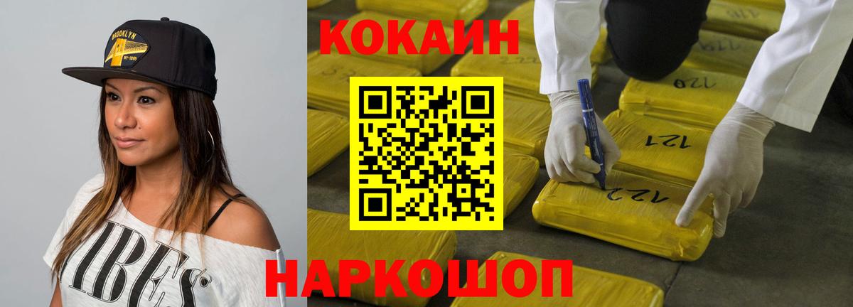 COCAIN Columbia  Cocaine 98%  Вход с VPN  Кокаин  Урус-Мартан 