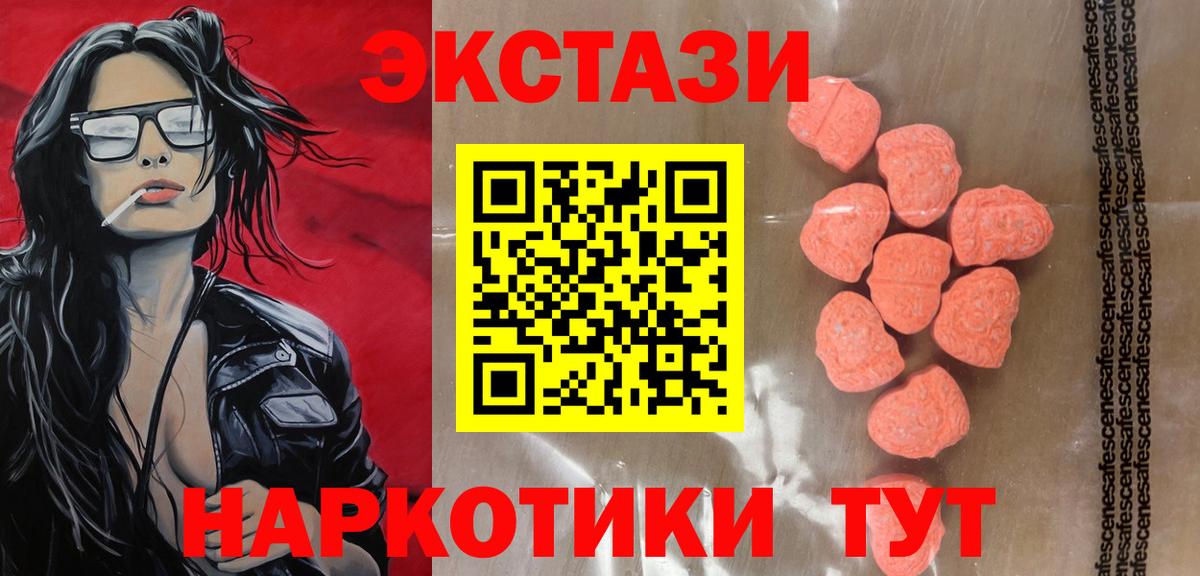 Урус-Мартан  Экстази  Вход с VPN  ЭКСТАЗИ mix  ЭКСТАЗИ MDMA 