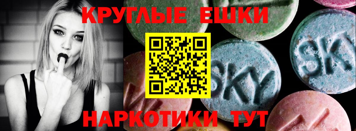 Экстази 280 MDMA Урус-Мартан