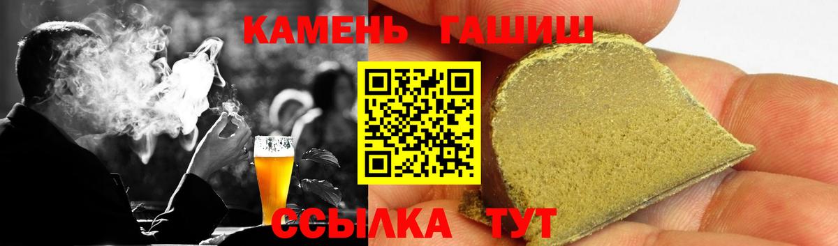 Гашиш индика сатива  Вход с VPN  ГАШИШ  Гашиш Изолятор  наркотики  Урус-Мартан 