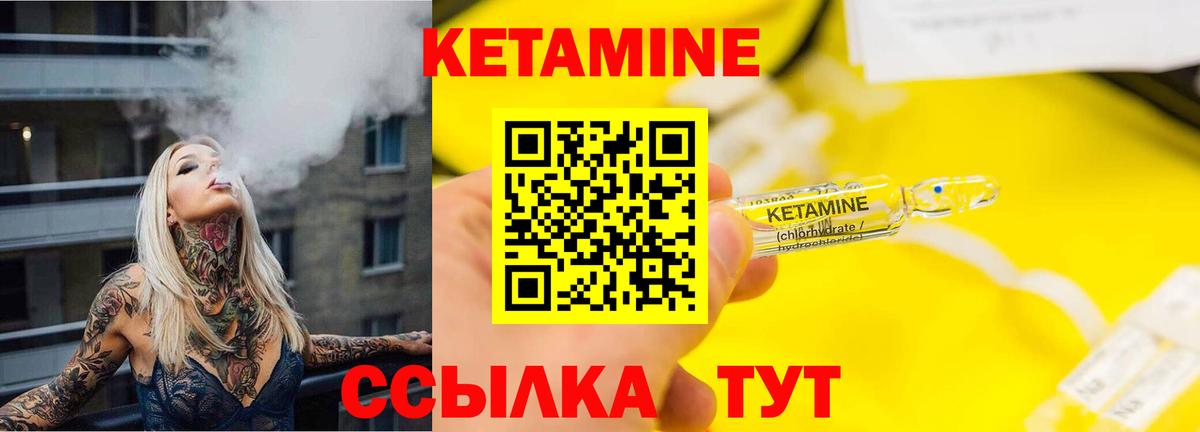 КЕТАМИН VHQ Урус-Мартан