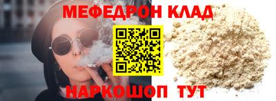 мефедрон Кумертау