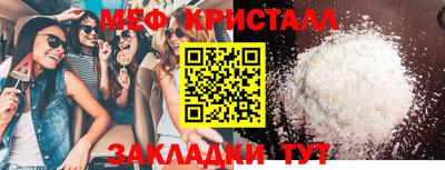 мефедрон Кумертау
