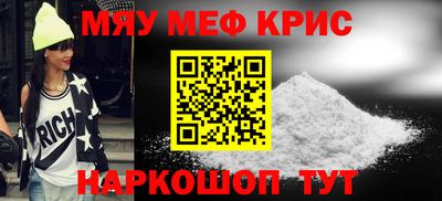 мефедрон Кумертау