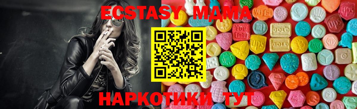 MDMA  MDMA кристаллы  МДМА Molly  Вход с VPN  Урус-Мартан 