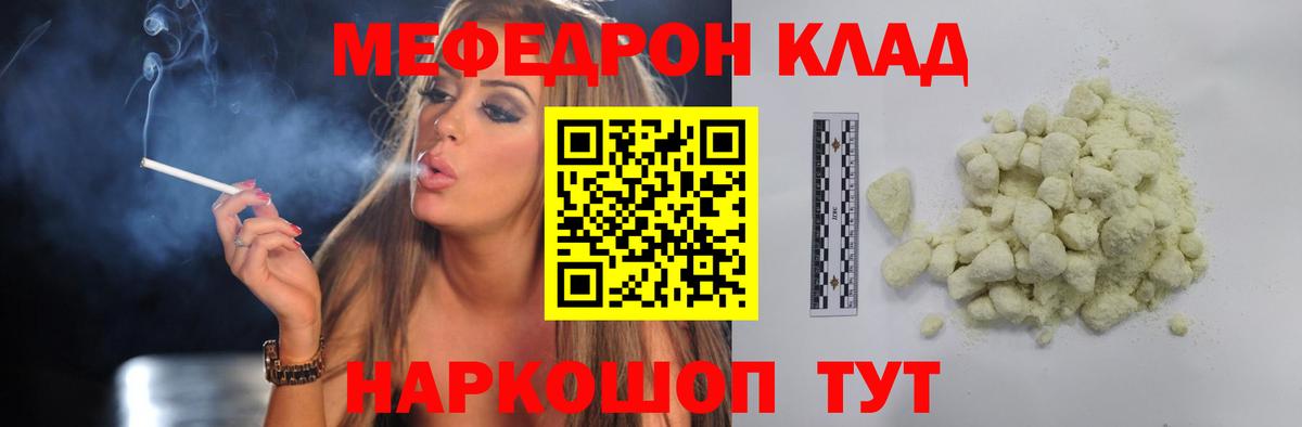Мефедрон Урус-Мартан