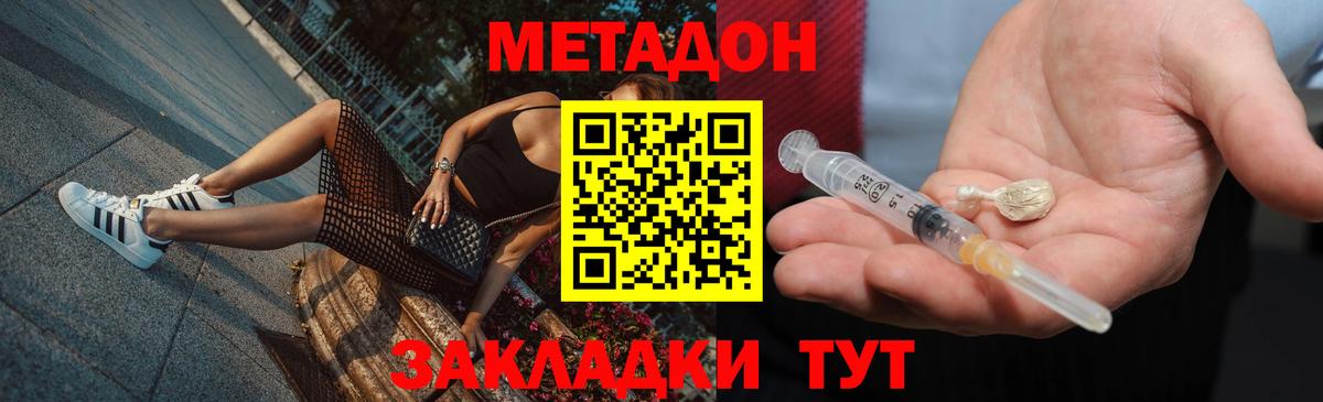 Метадон methadone  Вход с VPN  Урус-Мартан  Метадон кристалл 