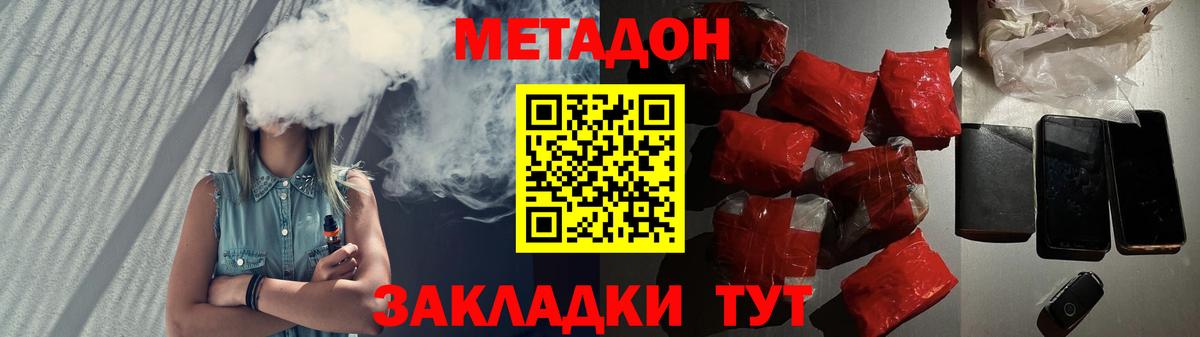 Метадон methadone Урус-Мартан