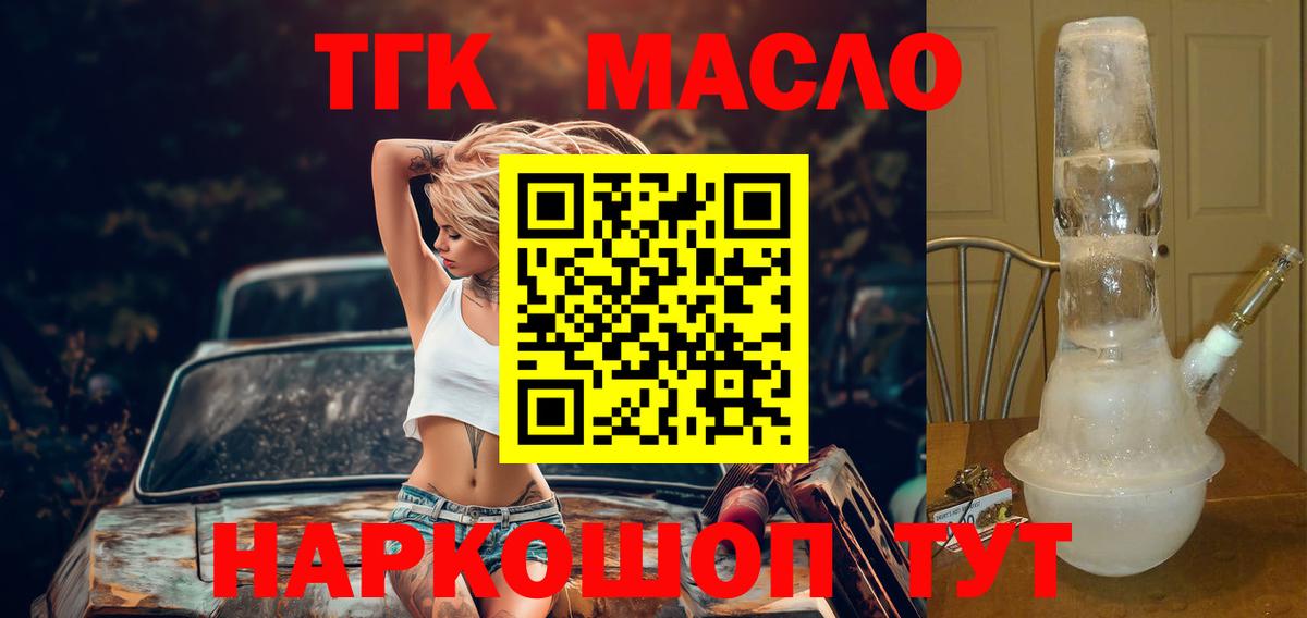 ТГК Wax Урус-Мартан