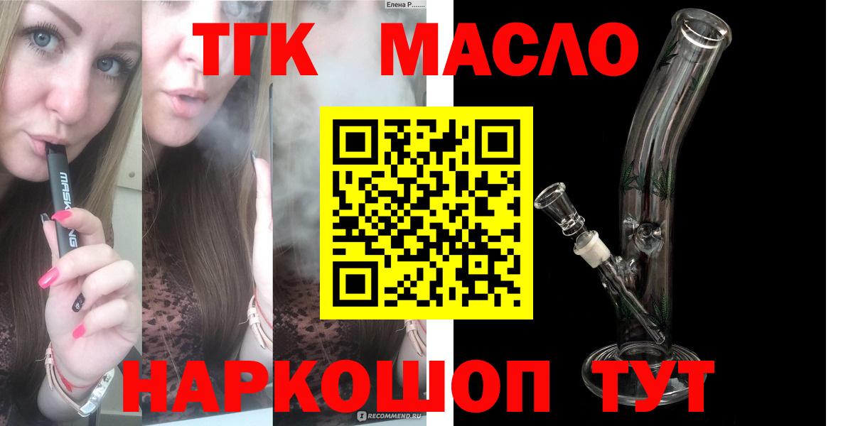 Дистиллят ТГК жижа  Дистиллят ТГК вейп с тгк  Урус-Мартан  Вход с VPN 